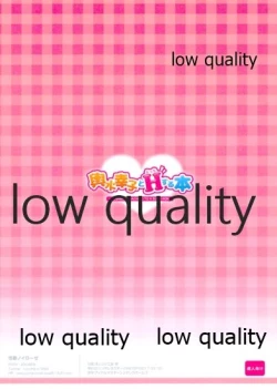 Page 18 of Koshimizu Sachiko to H suru Hon