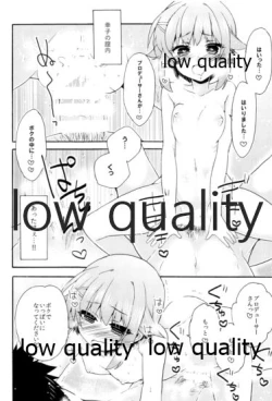 Page 23 of Hajimeyou! Sachiko to P no Kawaii Seikatsu