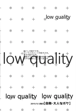 Page 29 of Hajimeyou! Sachiko to P no Kawaii Seikatsu