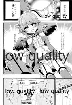 Page 31 of Hajimeyou! Sachiko to P no Kawaii Seikatsu