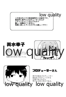 Page 3 of Hajimeyou! Sachiko to P no Kawaii Seikatsu