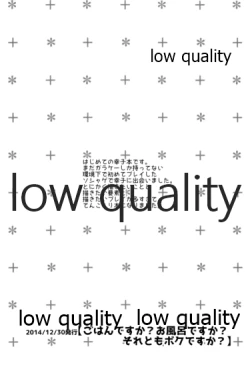 Page 5 of Hajimeyou! Sachiko to P no Kawaii Seikatsu