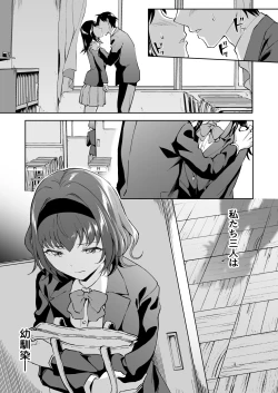 Page 3 of Netoriai