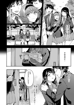Page 4 of Netoriai