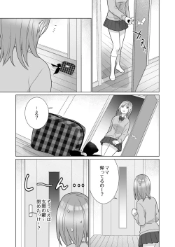 Page 18 of Tonari no Tsundere Gal to Kojireta Seiheki ga Karande Motsurete Kunzu Hoguretsu Suru Hanashi