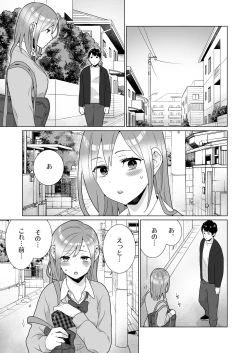 Page 20 of Tonari no Tsundere Gal to Kojireta Seiheki ga Karande Motsurete Kunzu Hoguretsu Suru Hanashi