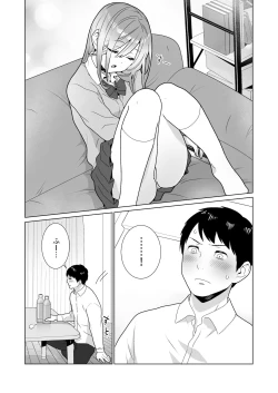 Page 25 of Tonari no Tsundere Gal to Kojireta Seiheki ga Karande Motsurete Kunzu Hoguretsu Suru Hanashi