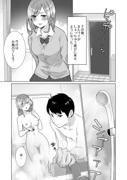 Page 42 of Tonari no Tsundere Gal to Kojireta Seiheki ga Karande Motsurete Kunzu Hoguretsu Suru Hanashi