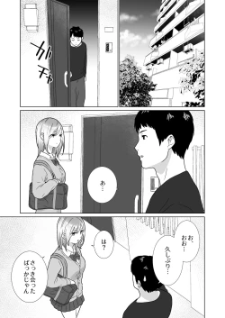 Page 4 of Tonari no Tsundere Gal to Kojireta Seiheki ga Karande Motsurete Kunzu Hoguretsu Suru Hanashi