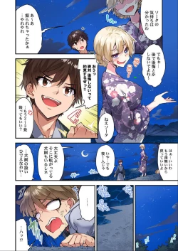 Page 133 of Traditional Job of Washing Girls' Body Ch. 45 - 50