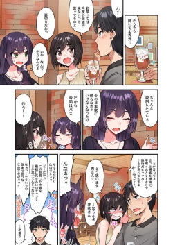 Page 84 of Traditional Job of Washing Girls' Body Ch. 45 - 50