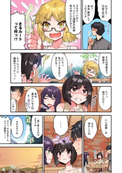 Page 86 of Traditional Job of Washing Girls' Body Ch. 45 - 50