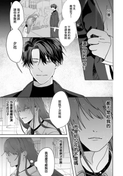 Page 21 of JosouLayer ga Joushi ni Baretara Shinuru | 女装马甲被上司扒掉的话还不如死了算了 Ch. 2-4