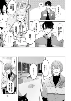 Page 24 of JosouLayer ga Joushi ni Baretara Shinuru | 女装马甲被上司扒掉的话还不如死了算了 Ch. 2-4