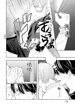 Page 81 of JosouLayer ga Joushi ni Baretara Shinuru | 女装马甲被上司扒掉的话还不如死了算了 Ch. 2-4