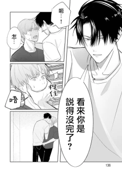 Page 99 of JosouLayer ga Joushi ni Baretara Shinuru | 女装马甲被上司扒掉的话还不如死了算了 Ch. 2-4