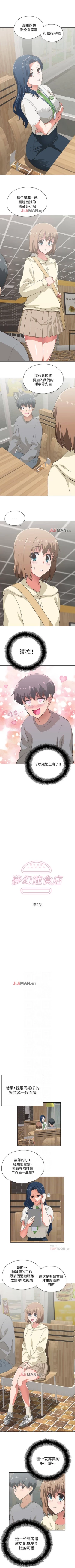 Page 10 of 【周四连载】梦幻速食店（作者：motgini&變態啪啪啪） 第1~28话