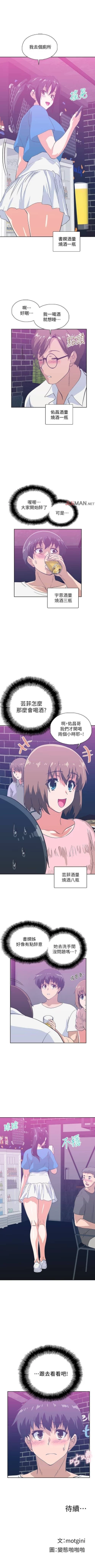 Page 111 of 【周四连载】梦幻速食店（作者：motgini&變態啪啪啪） 第1~28话