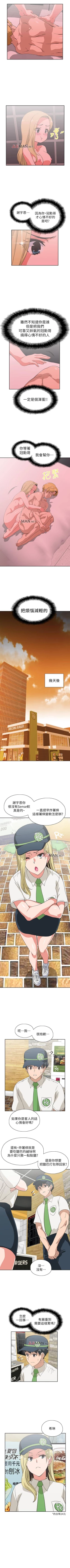 Page 156 of 【周四连载】梦幻速食店（作者：motgini&變態啪啪啪） 第1~28话