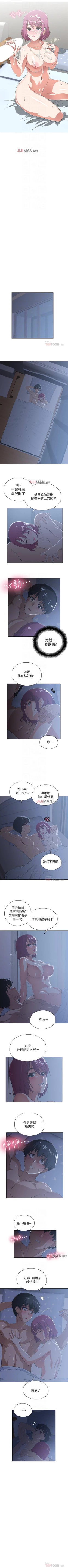 Page 32 of 【周四连载】梦幻速食店（作者：motgini&變態啪啪啪） 第1~28话