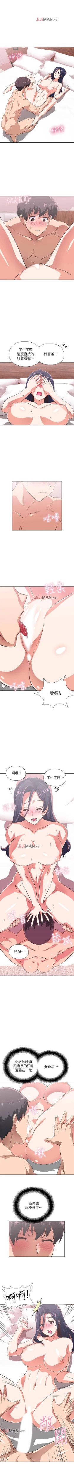 Page 90 of 【周四连载】梦幻速食店（作者：motgini&變態啪啪啪） 第1~28话