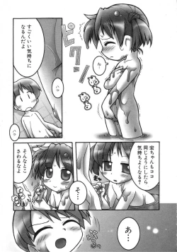 Page 125 of HinHin-nyu Seikatsu