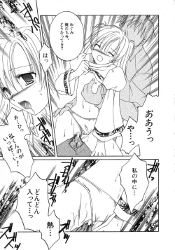 Page 141 of HinHin-nyu Seikatsu