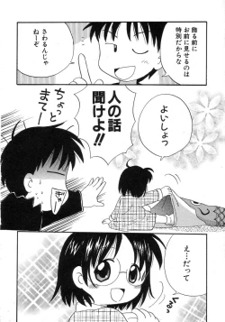 Page 158 of HinHin-nyu Seikatsu