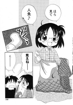 Page 159 of HinHin-nyu Seikatsu