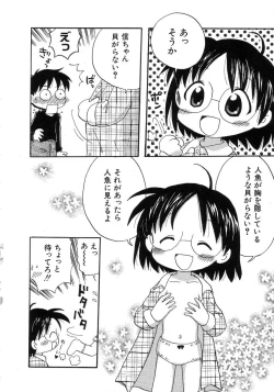 Page 160 of HinHin-nyu Seikatsu