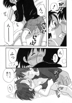 Page 169 of HinHin-nyu Seikatsu