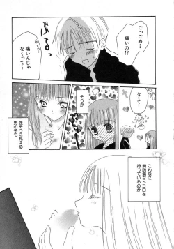 Page 177 of HinHin-nyu Seikatsu