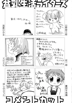 Page 179 of HinHin-nyu Seikatsu