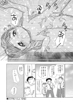 Page 24 of HinHin-nyu Seikatsu