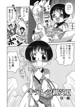 Page 26 of HinHin-nyu Seikatsu