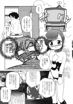 Page 51 of HinHin-nyu Seikatsu