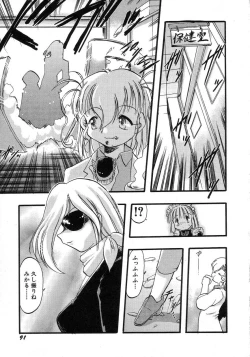 Page 95 of HinHin-nyu Seikatsu