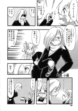 Page 96 of HinHin-nyu Seikatsu