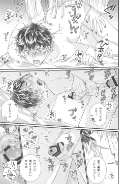 Page 18 of Temperature