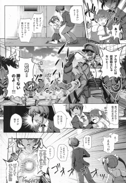 Page 5 of Choukou Senshi wa Aragaenai!