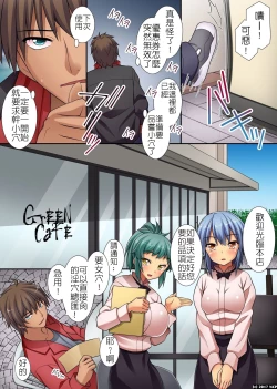 Page 18 of 可以改變菜單讓任何女人都能直接幹的優惠券