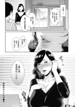Page 119 of Milf is in love with dick | 熱愛老二的美豔女們