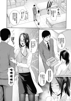 Page 123 of Milf is in love with dick | 熱愛老二的美豔女們