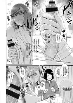 Page 164 of Milf is in love with dick | 熱愛老二的美豔女們