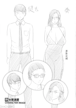 Page 21 of Milf is in love with dick | 熱愛老二的美豔女們