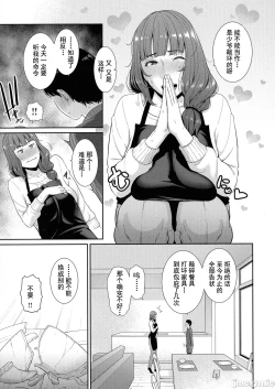 Page 25 of Milf is in love with dick | 熱愛老二的美豔女們