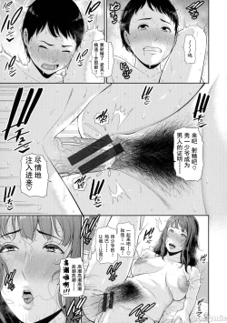 Page 43 of Milf is in love with dick | 熱愛老二的美豔女們