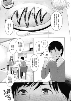 Page 48 of Milf is in love with dick | 熱愛老二的美豔女們