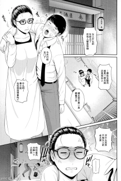 Page 5 of Milf is in love with dick | 熱愛老二的美豔女們