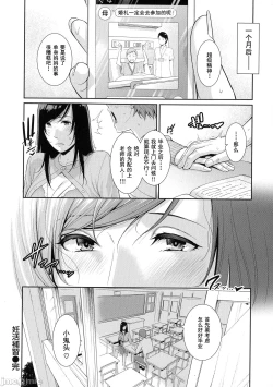 Page 95 of Milf is in love with dick | 熱愛老二的美豔女們